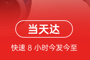 禄口机场空运航空货运公司【机场