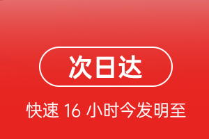 禄口机场空运航空货运 航空货运